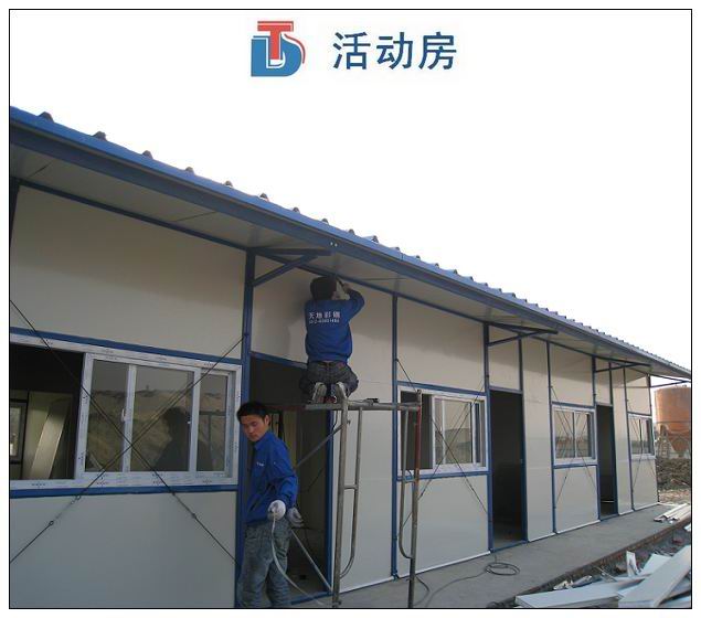 活動板房的裝修該怎樣做?