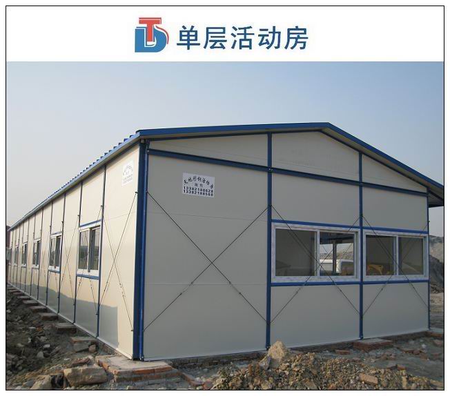 簡(jiǎn)單亦不簡(jiǎn)陋的活動(dòng)板房